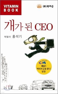   CEO