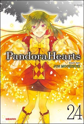 [세트] 판도라 하츠(PandoraHearts) (총24권/완결)