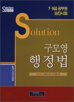 Solution  