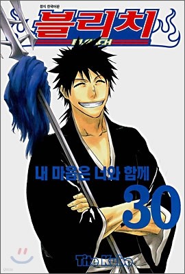 ġ BLEACH 30