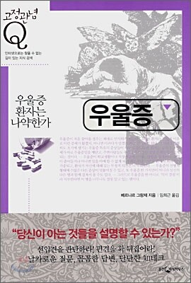 우울증