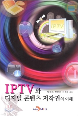 IPTV   ۱ 