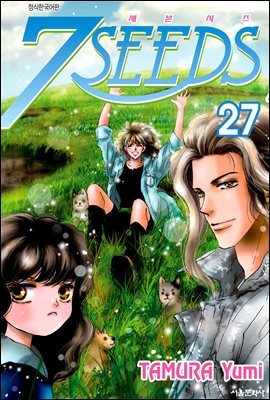 (7SEEDS) 27