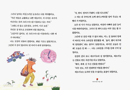 나의 라임오렌지나무