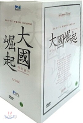 대국굴기 : 역사다큐멘터리 일반판(12Disc)