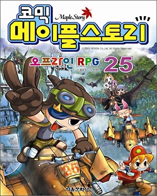 ڹ ý丮  RPG 25