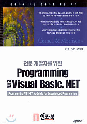 Programming ѱ Visual Basic.NET ڸ 
