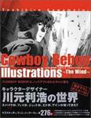 Toshihiro Kawamoto : COWBOY BEBOP Illustrations ~The Wind~