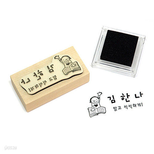맞춤제작 장서스탬프 : 자신만만(6x3/여)