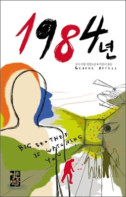 1984년