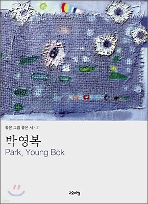 ڿ Park,Young Bok