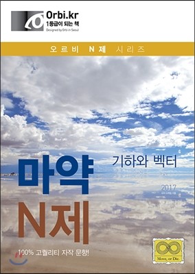 마약수학팀 - 예스24