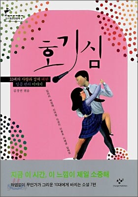 호기심