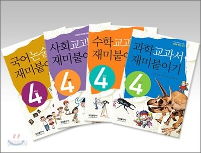 교과서 재미붙이기 4학년 세트