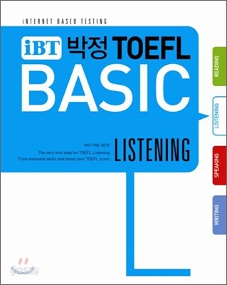 iBT 박정 TOEFL BASIC LISTENING