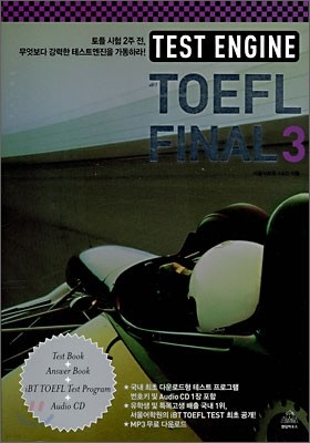 TEST ENGINE TOEFL FINAL 3