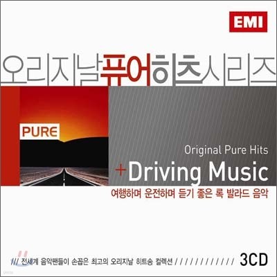Original Pure Hits Driving Music ( ǻ  ̺)