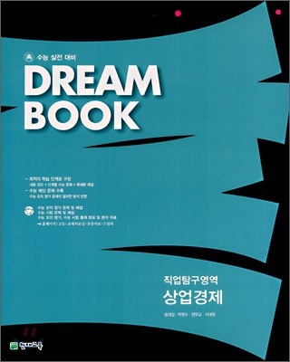 DREAM BOOK Ž  (2009)