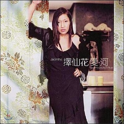 Jacintha (야신타) - Love Flows Like A River