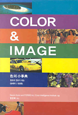 COLOR & IMAGE