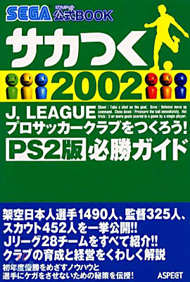 Ī2002-LEAGUE