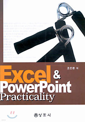 Excel & PowerPoint Practicality