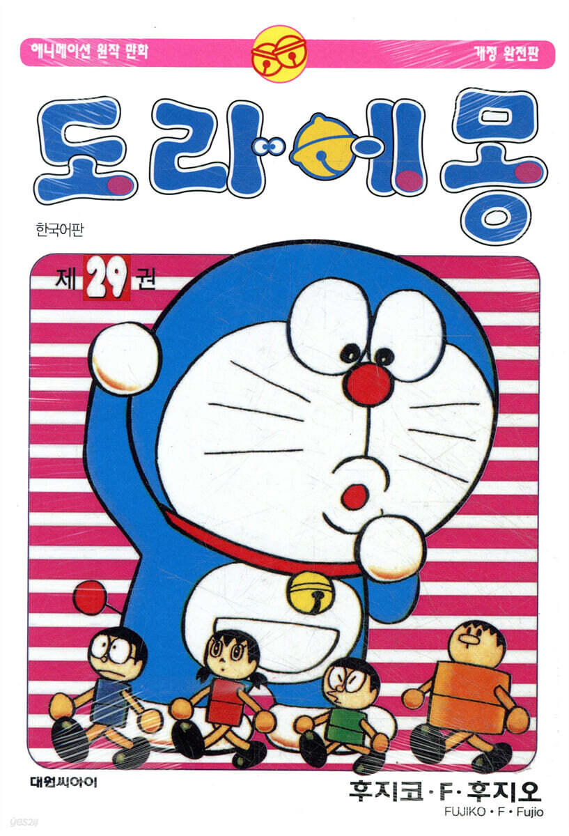 도라에몽 29