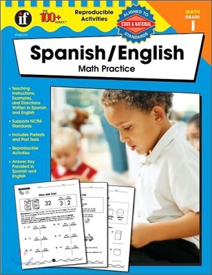 Spanish / English Math Practice, Grade 1