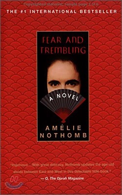 Fear and Trembling