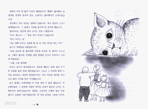 구두속에 사는 난쟁이들
