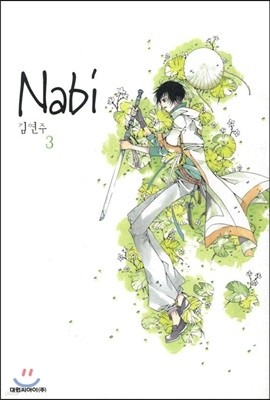  (Nabi) 3