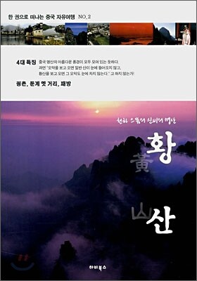 황산