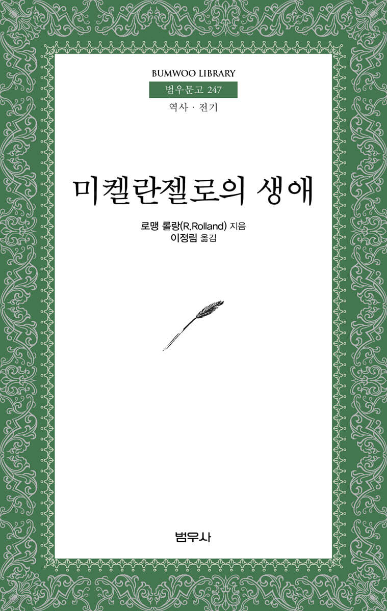미켈란젤로의 생애