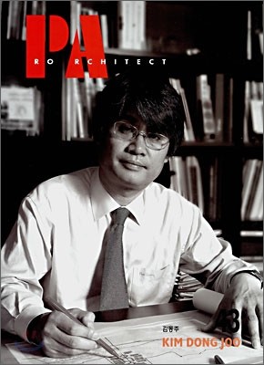 Pro Architect 赿 KIM DONG JOO