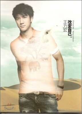 왕리홍 (Wang Leehom) - Change Me (CD+DVD)