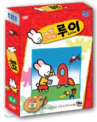 그림 그려줘 루이