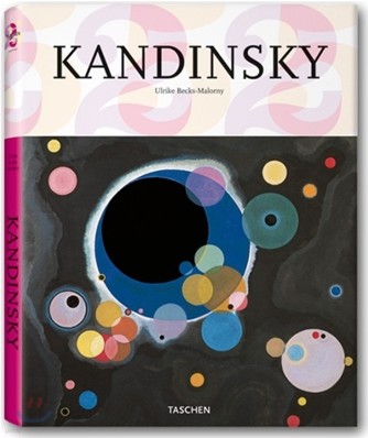 [Taschen 25th Special Edition] Kandinsky