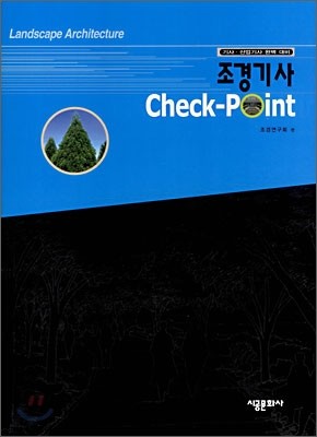  Check-Point