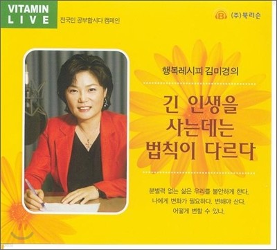 긴 인생을 사는데는 법칙이 다르다