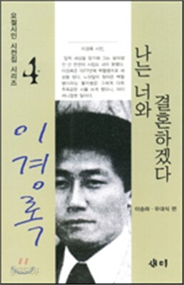 나는 너와 결혼하겠다