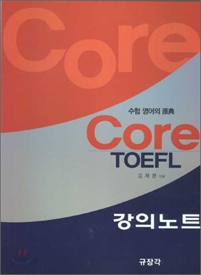 코아토플강의노트