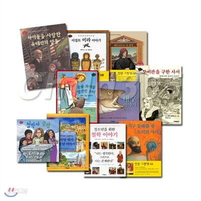 엠엔비 인문그림책 10권