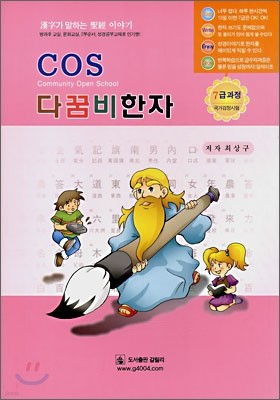 COS ٲ޺