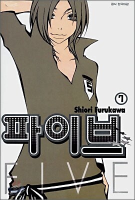 파이브 7