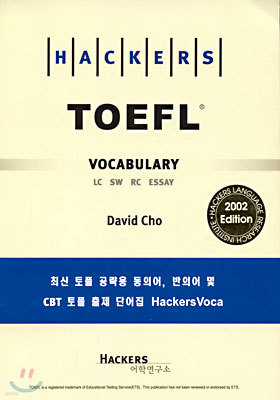 Hackers TOEFL Vocabulary