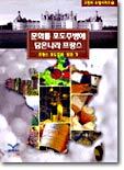 고원의 유럽시리즈 1