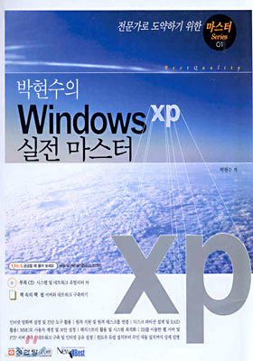 ( Series 01)  Windows XP  