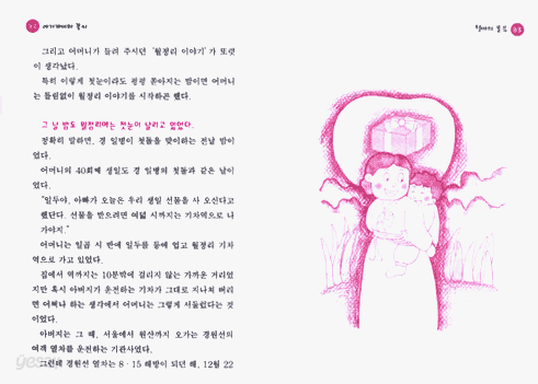아기개미와 꽃씨