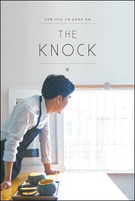 THE KNOCK  ũ 