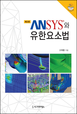 ANSYS ѿҹ (3)